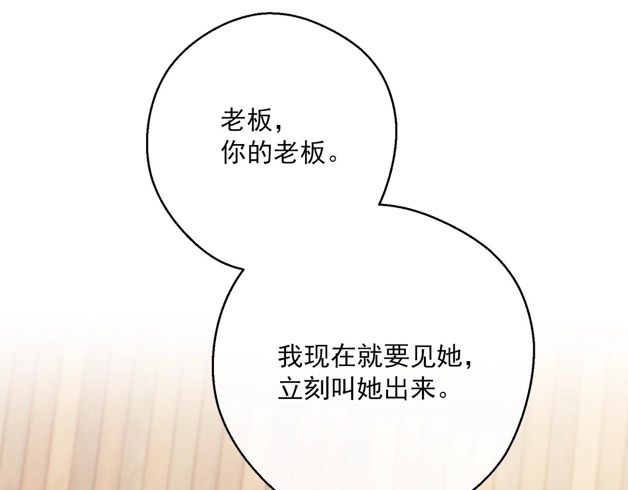 公爵夫人的红茶物语韩漫全集-第118话 茶叶改革无删减无遮挡章节图片 