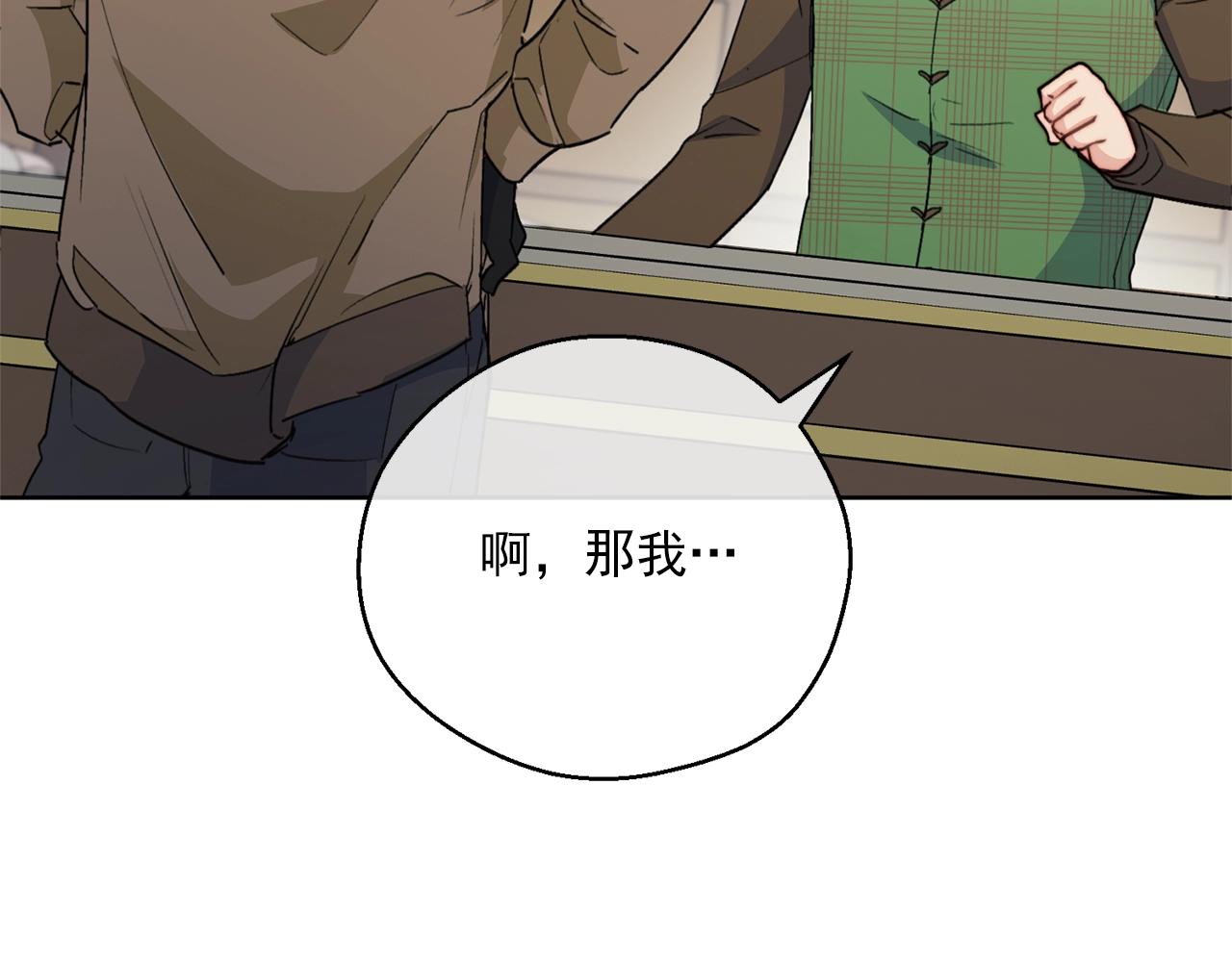 公爵夫人的红茶物语韩漫全集-第118话 茶叶改革无删减无遮挡章节图片 