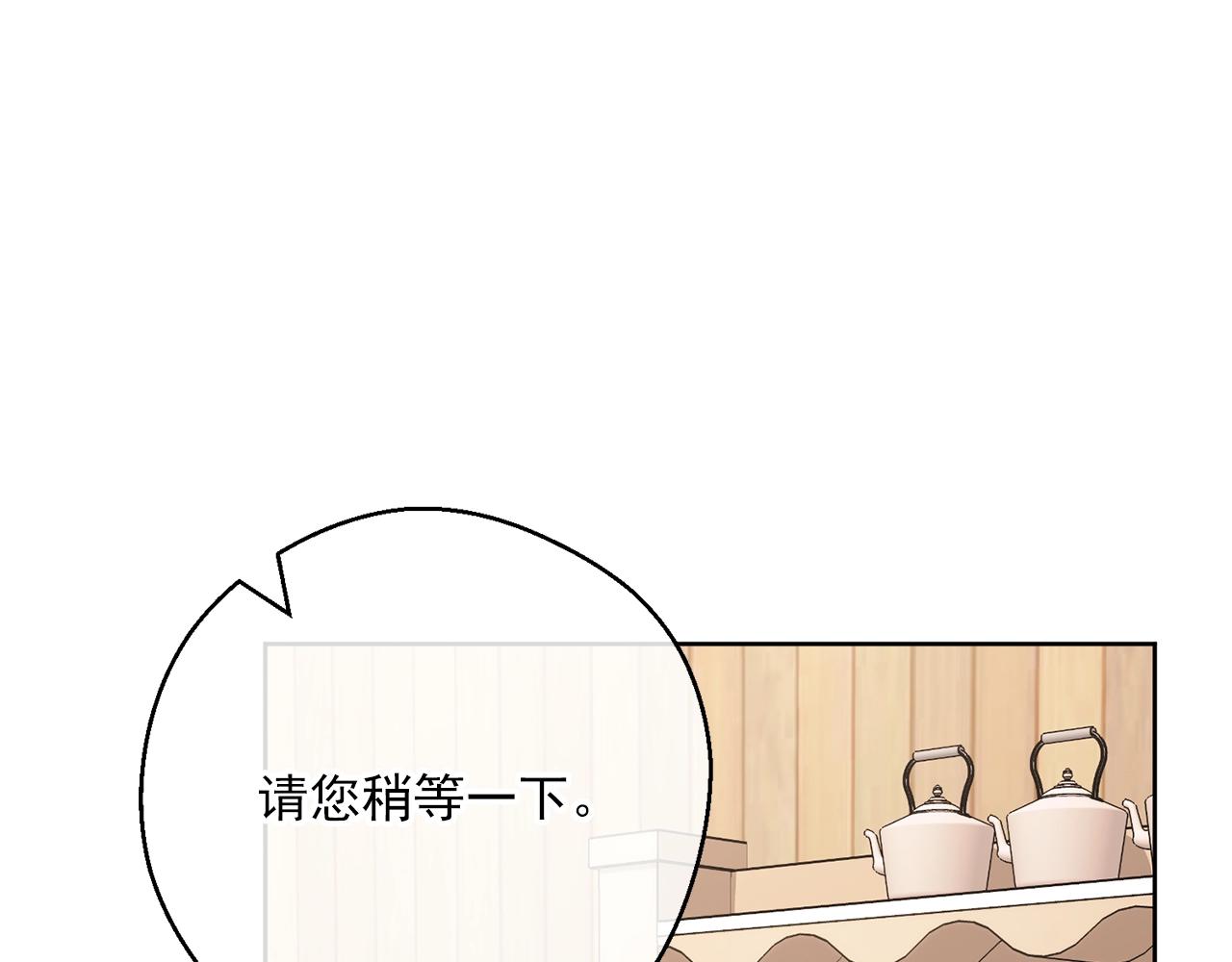 公爵夫人的红茶物语韩漫全集-第118话 茶叶改革无删减无遮挡章节图片 