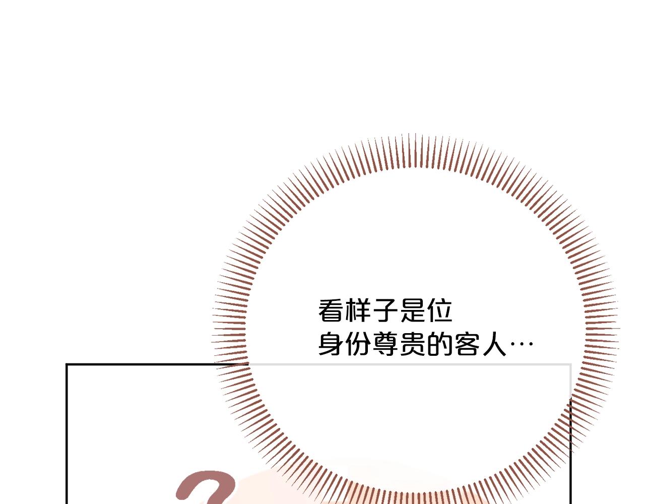 公爵夫人的红茶物语韩漫全集-第118话 茶叶改革无删减无遮挡章节图片 