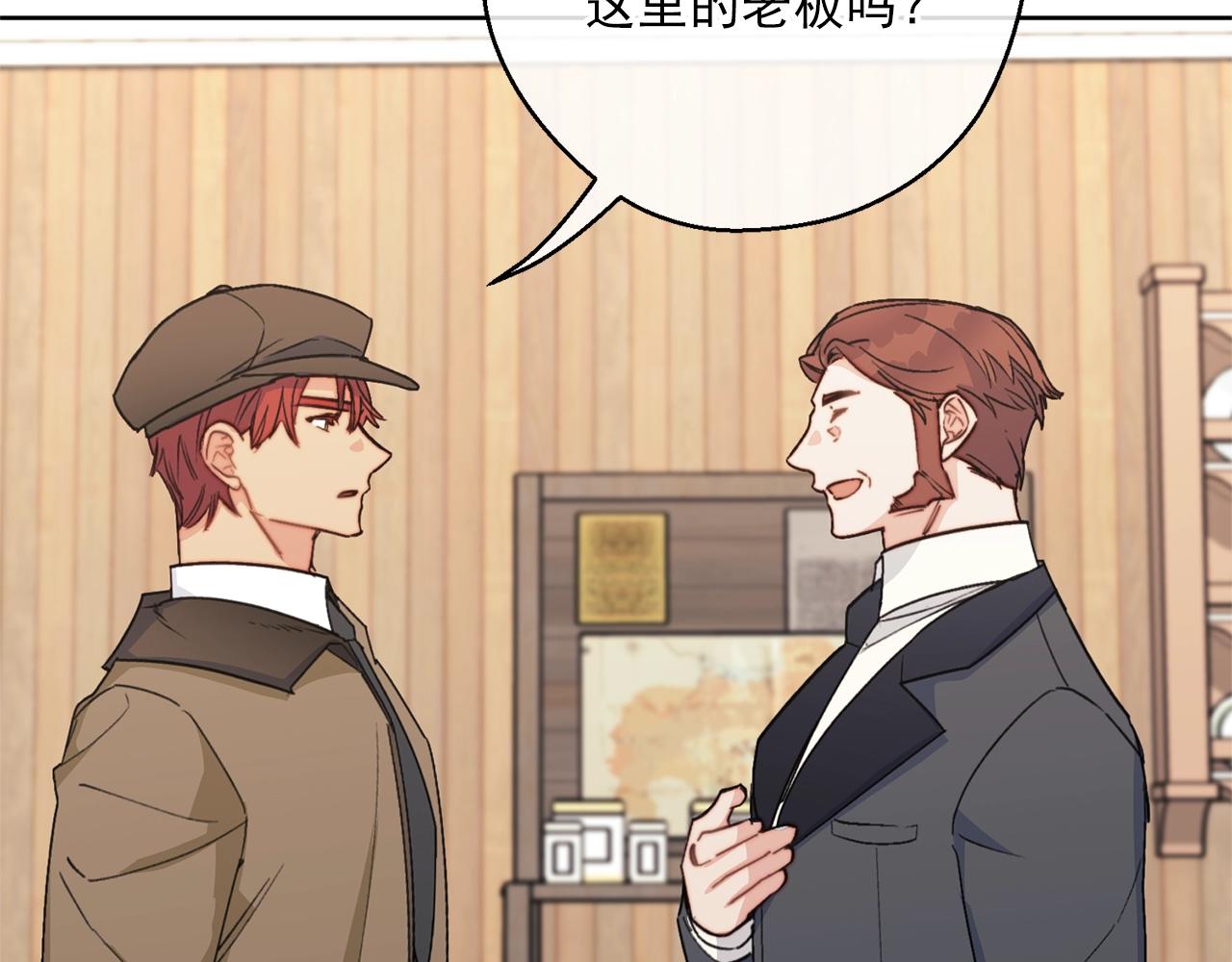 公爵夫人的红茶物语韩漫全集-第118话 茶叶改革无删减无遮挡章节图片 