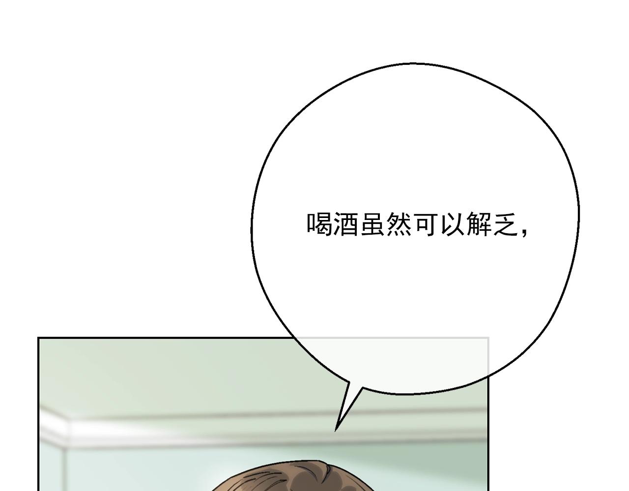 公爵夫人的红茶物语韩漫全集-第118话 茶叶改革无删减无遮挡章节图片 