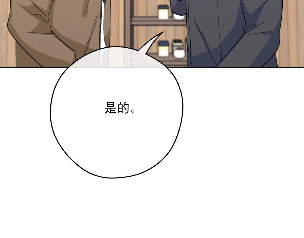 公爵夫人的红茶物语韩漫全集-第118话 茶叶改革无删减无遮挡章节图片 
