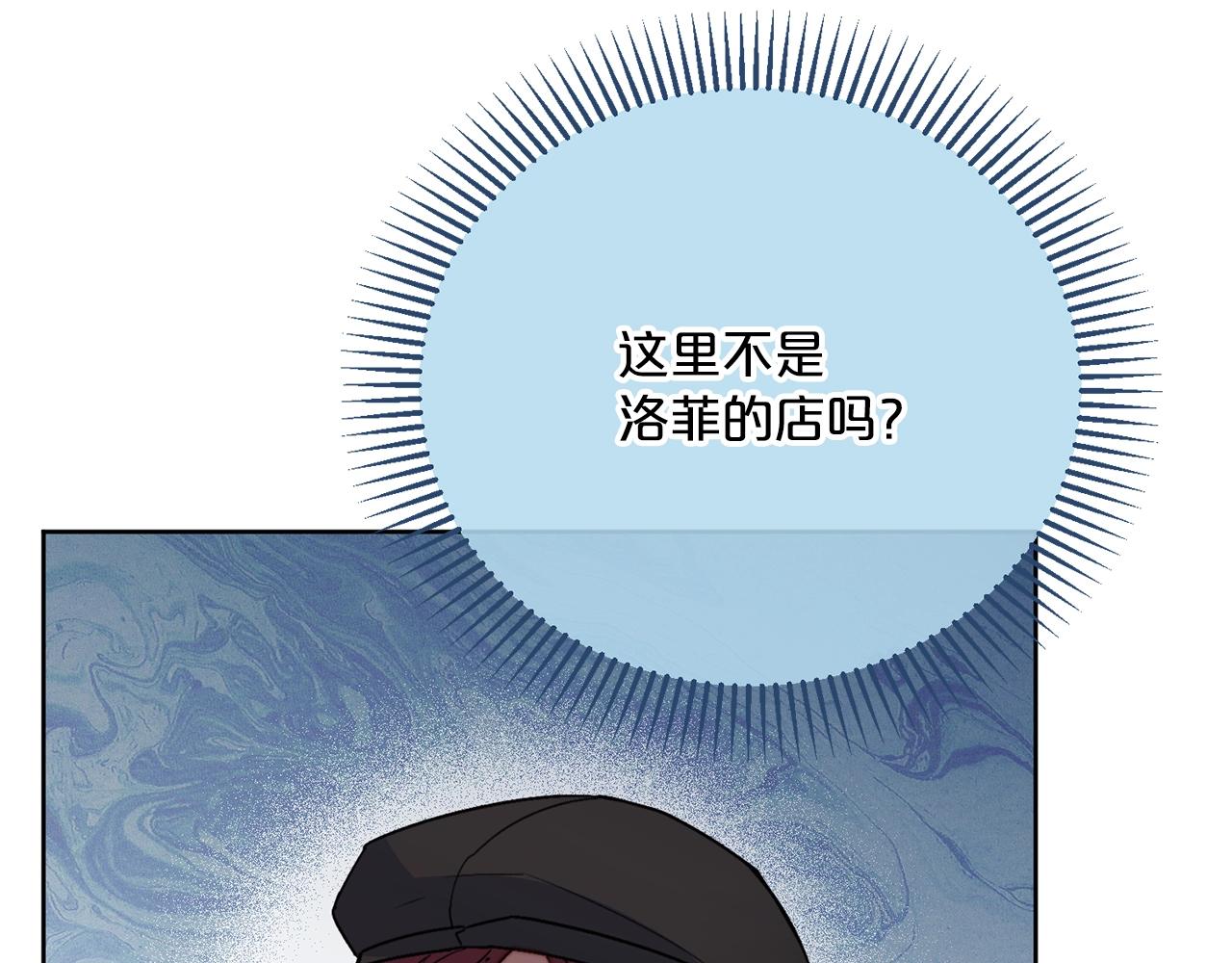 公爵夫人的红茶物语韩漫全集-第118话 茶叶改革无删减无遮挡章节图片 