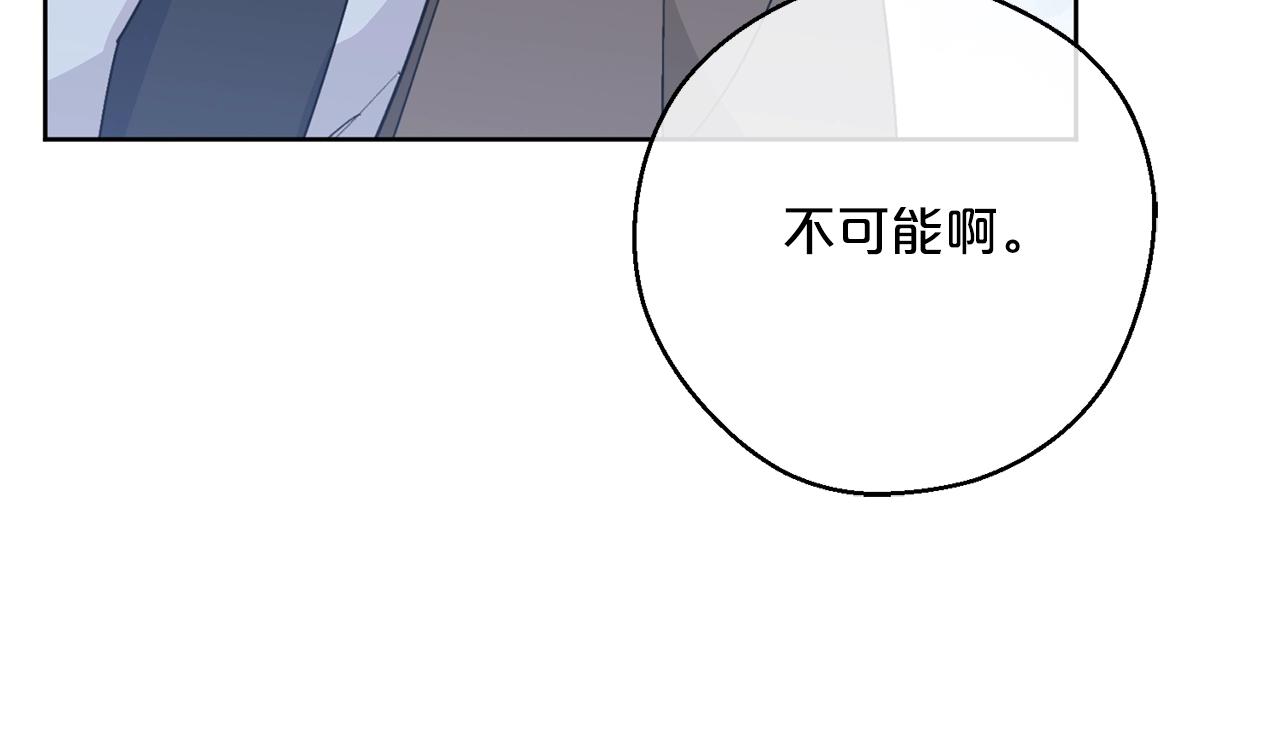 公爵夫人的红茶物语韩漫全集-第118话 茶叶改革无删减无遮挡章节图片 