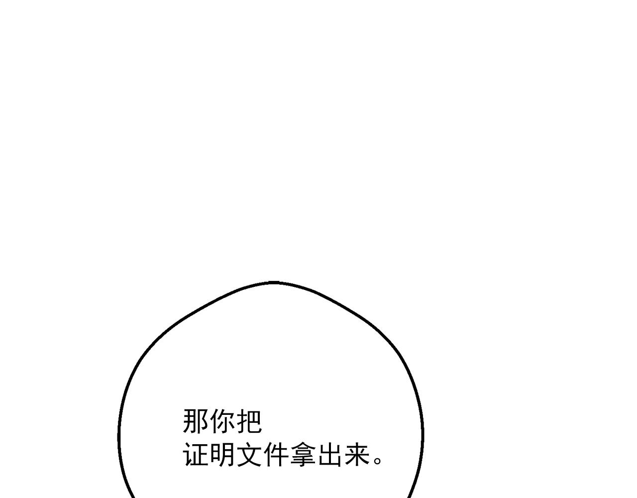 公爵夫人的红茶物语韩漫全集-第118话 茶叶改革无删减无遮挡章节图片 