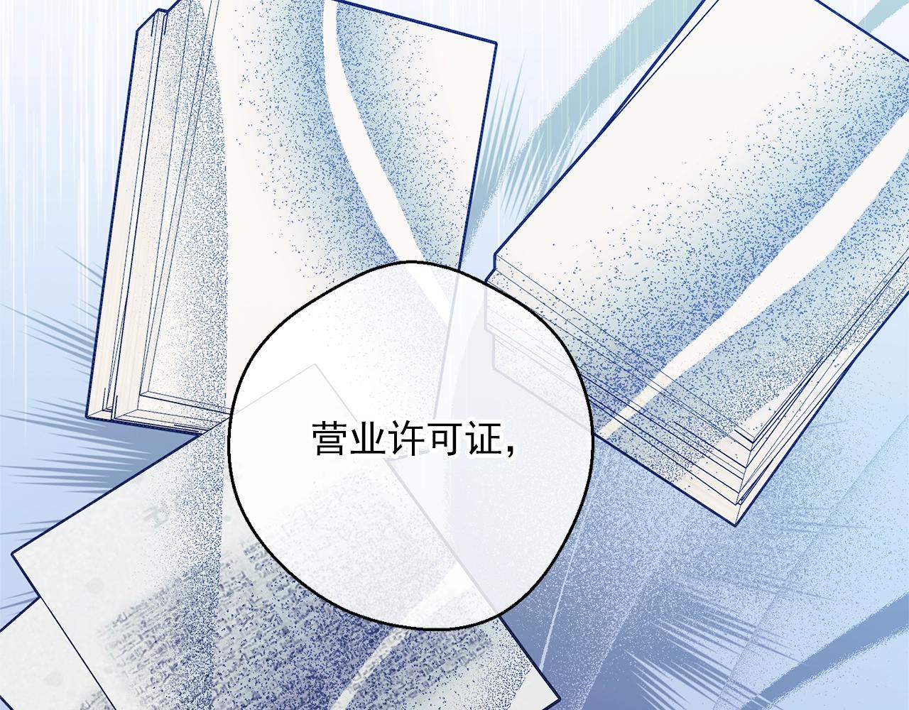 公爵夫人的红茶物语韩漫全集-第118话 茶叶改革无删减无遮挡章节图片 
