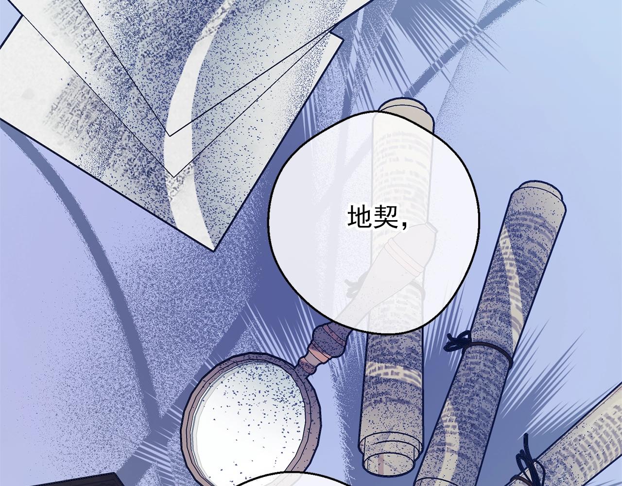 公爵夫人的红茶物语韩漫全集-第118话 茶叶改革无删减无遮挡章节图片 