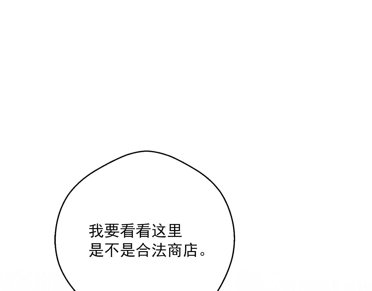 公爵夫人的红茶物语韩漫全集-第118话 茶叶改革无删减无遮挡章节图片 