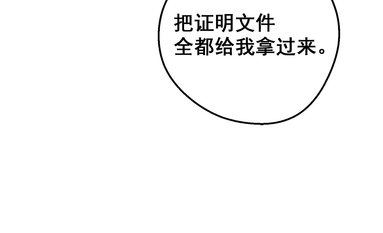 公爵夫人的红茶物语韩漫全集-第118话 茶叶改革无删减无遮挡章节图片 