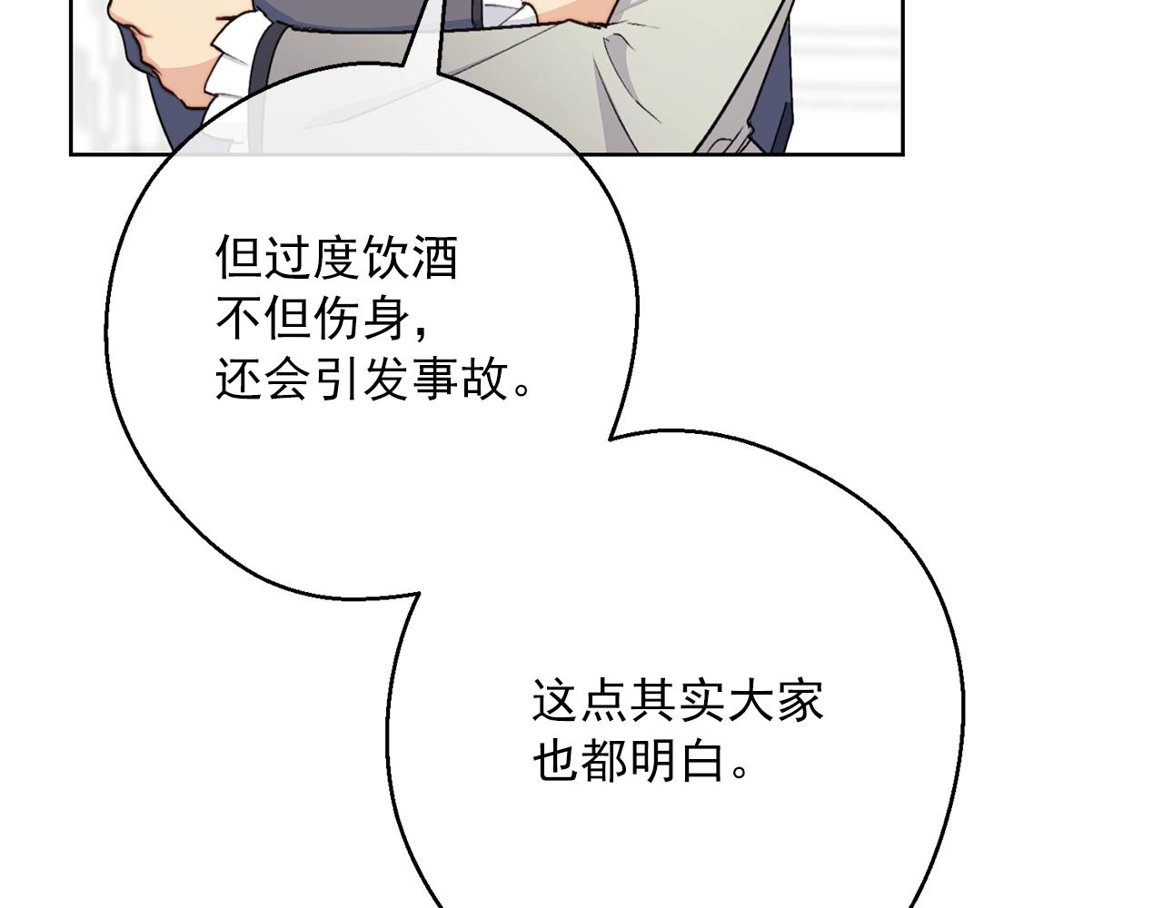 公爵夫人的红茶物语韩漫全集-第118话 茶叶改革无删减无遮挡章节图片 