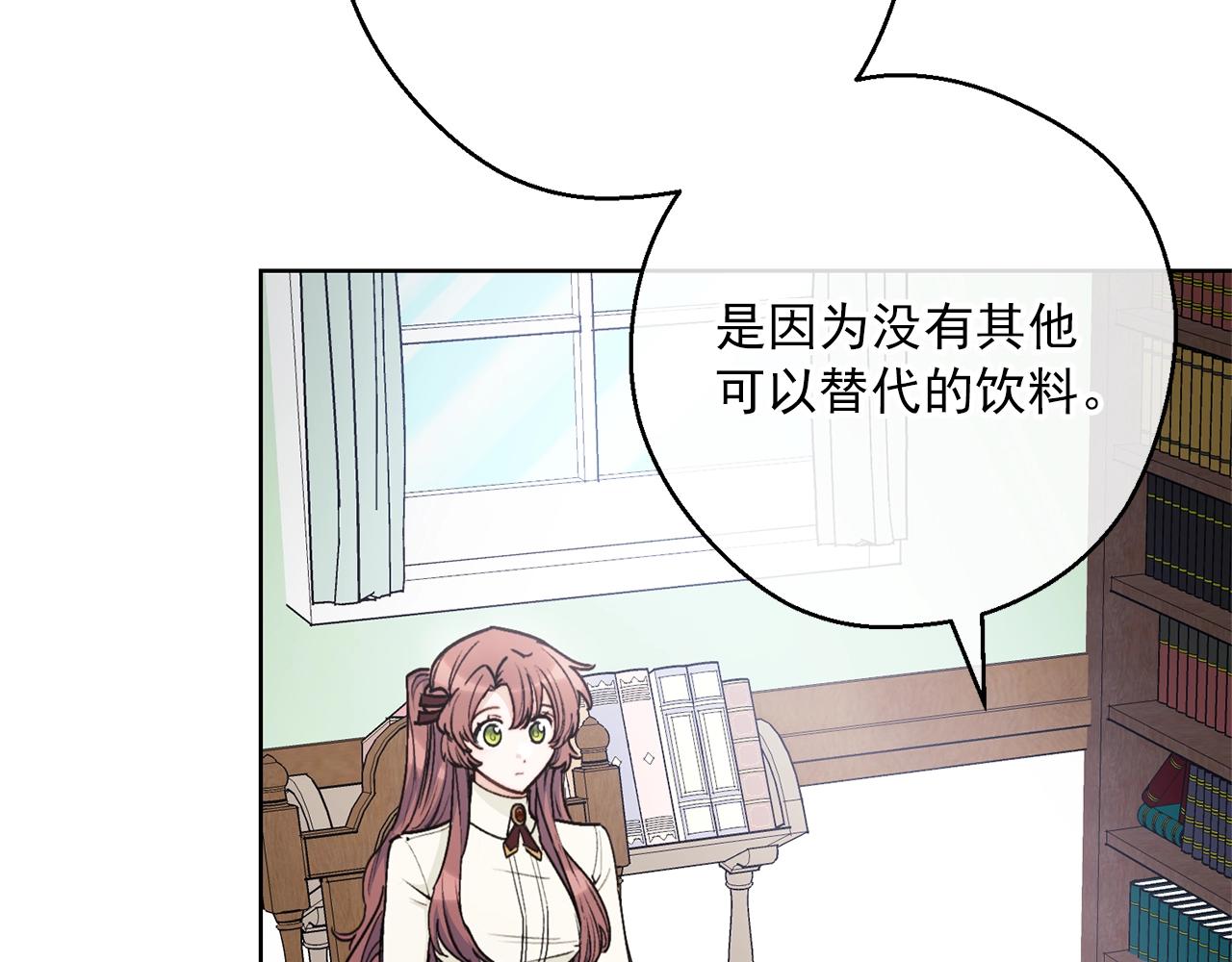 公爵夫人的红茶物语韩漫全集-第118话 茶叶改革无删减无遮挡章节图片 