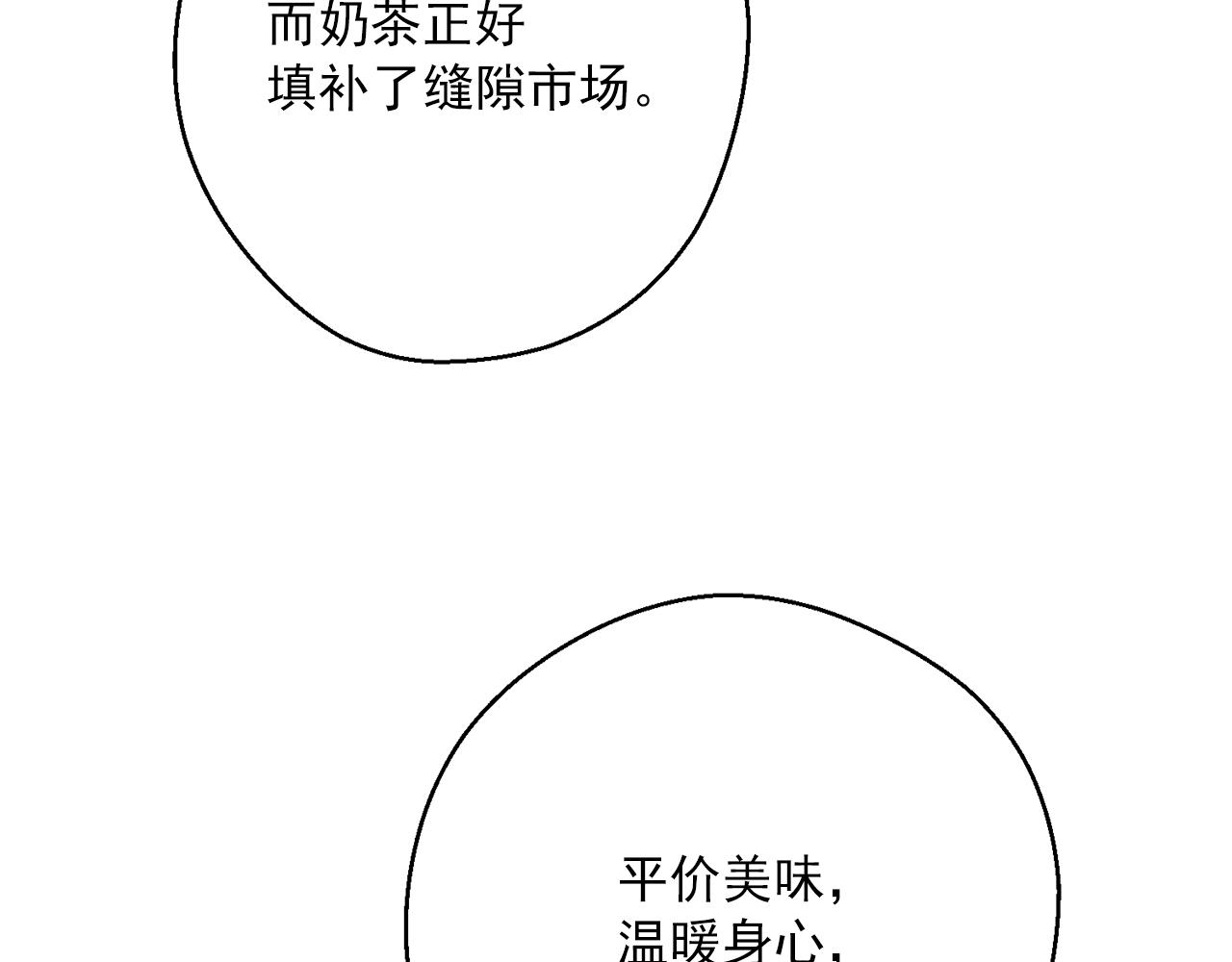 公爵夫人的红茶物语韩漫全集-第118话 茶叶改革无删减无遮挡章节图片 
