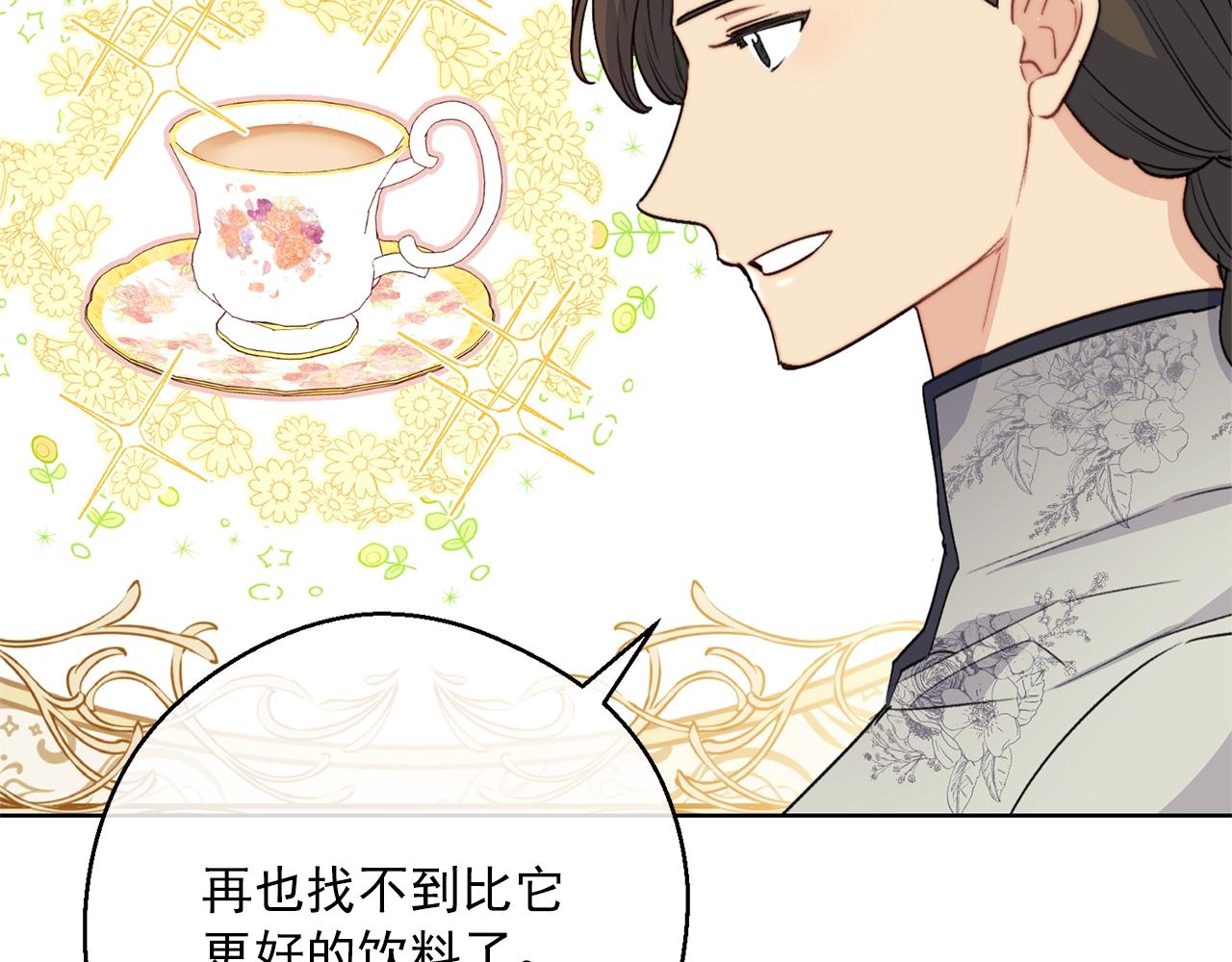公爵夫人的红茶物语韩漫全集-第118话 茶叶改革无删减无遮挡章节图片 