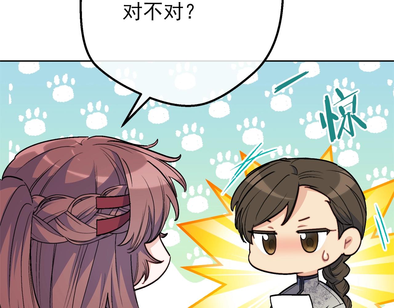 公爵夫人的红茶物语韩漫全集-第118话 茶叶改革无删减无遮挡章节图片 