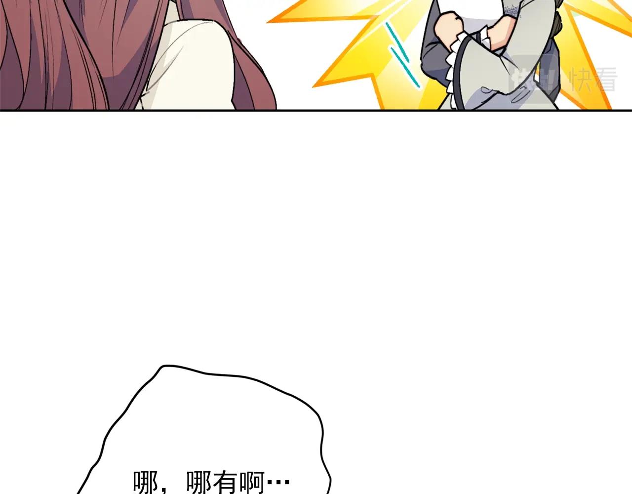 公爵夫人的红茶物语韩漫全集-第118话 茶叶改革无删减无遮挡章节图片 