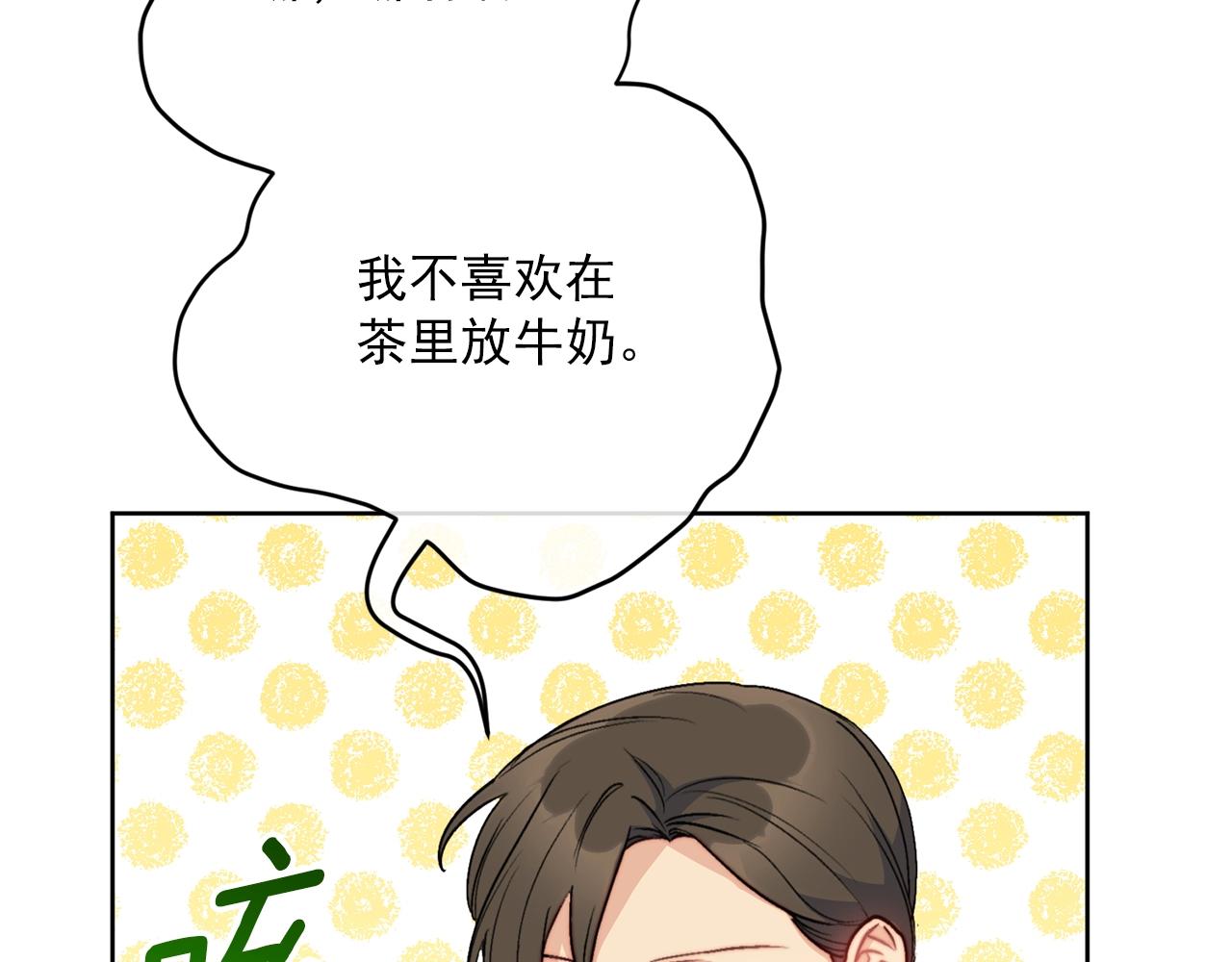 公爵夫人的红茶物语韩漫全集-第118话 茶叶改革无删减无遮挡章节图片 