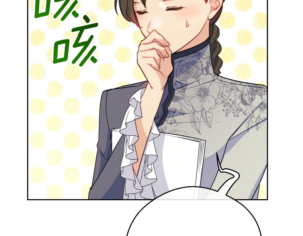 公爵夫人的红茶物语韩漫全集-第118话 茶叶改革无删减无遮挡章节图片 