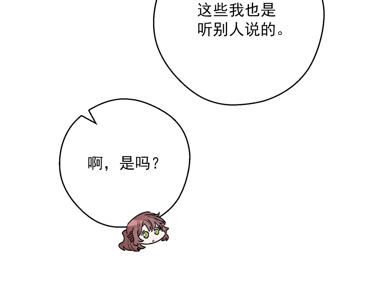 公爵夫人的红茶物语韩漫全集-第118话 茶叶改革无删减无遮挡章节图片 