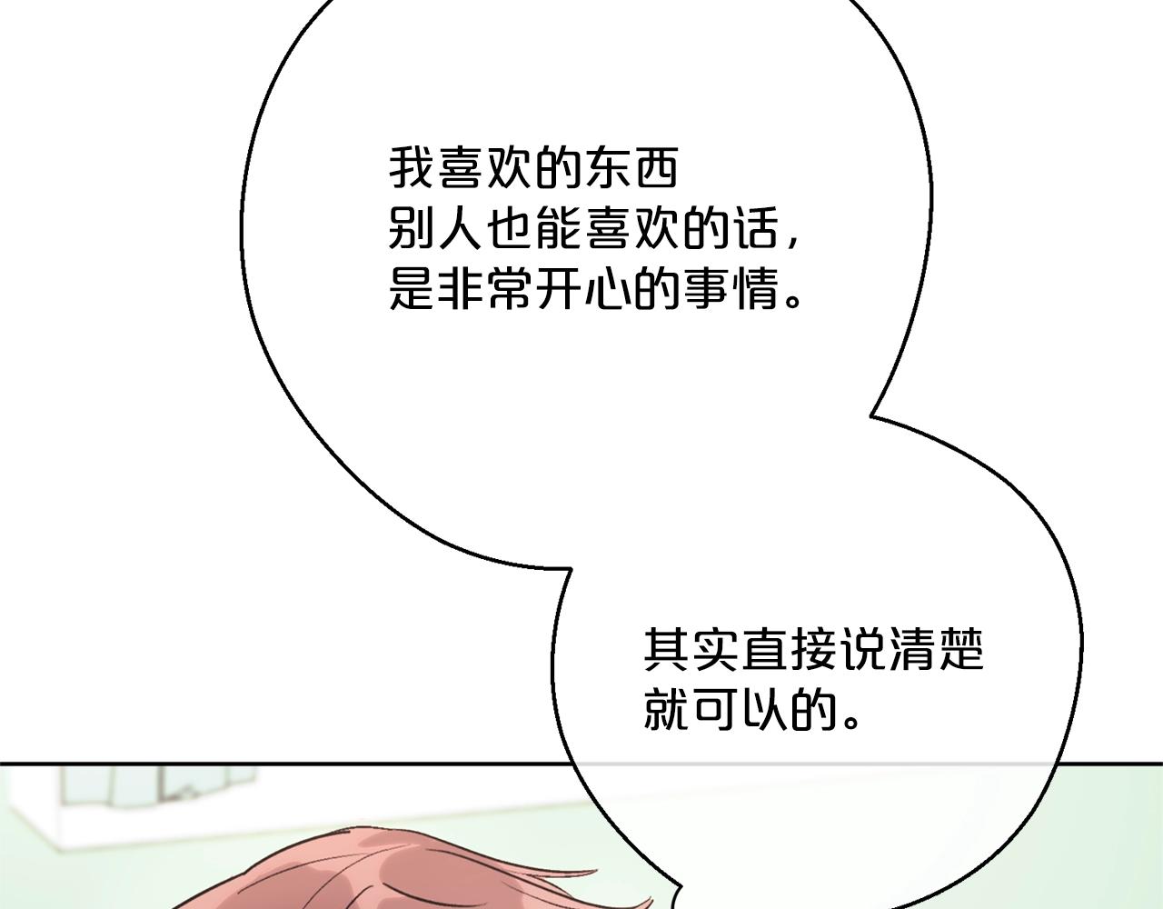 公爵夫人的红茶物语韩漫全集-第118话 茶叶改革无删减无遮挡章节图片 