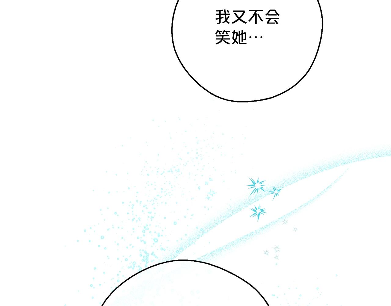 公爵夫人的红茶物语韩漫全集-第118话 茶叶改革无删减无遮挡章节图片 