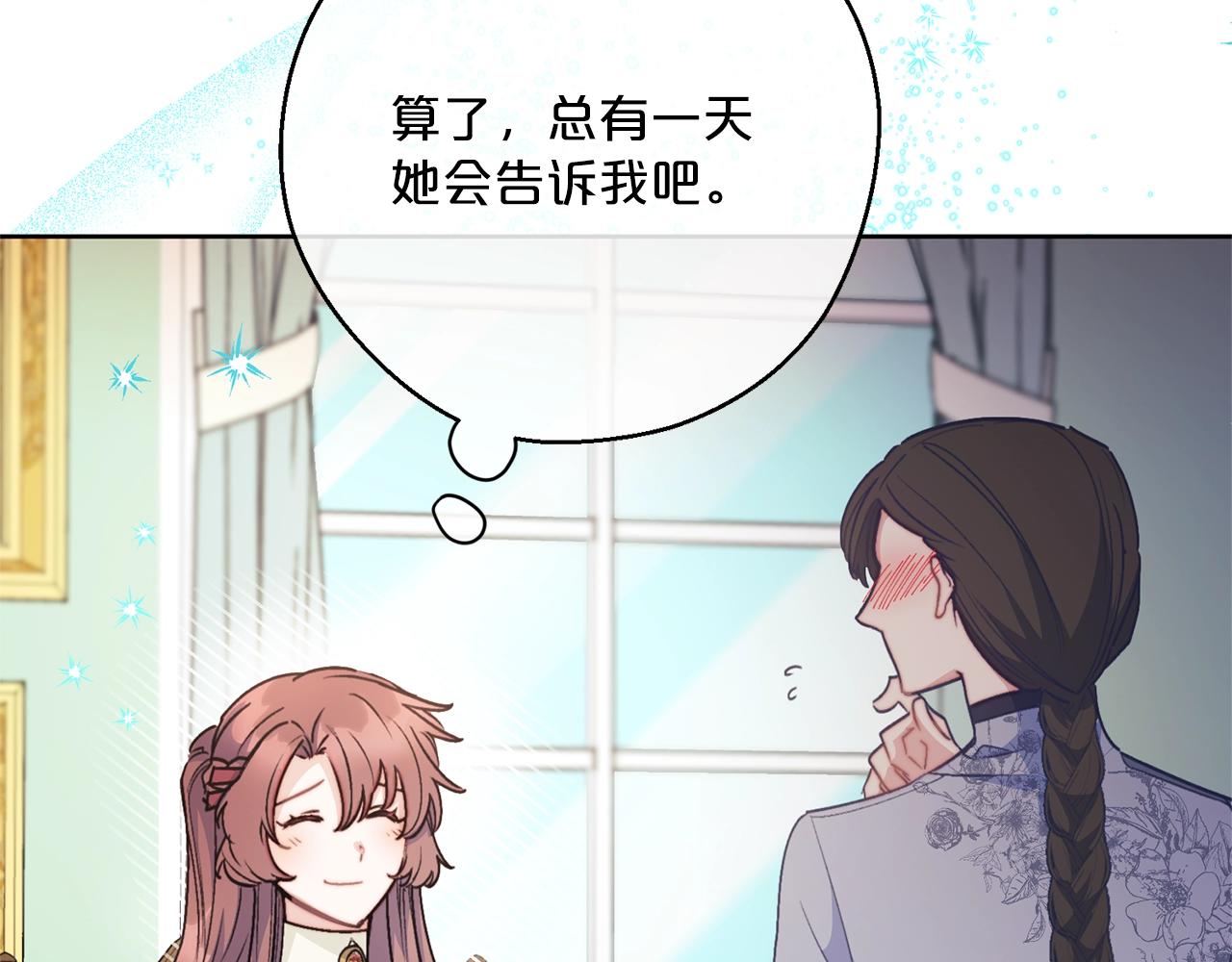 公爵夫人的红茶物语韩漫全集-第118话 茶叶改革无删减无遮挡章节图片 