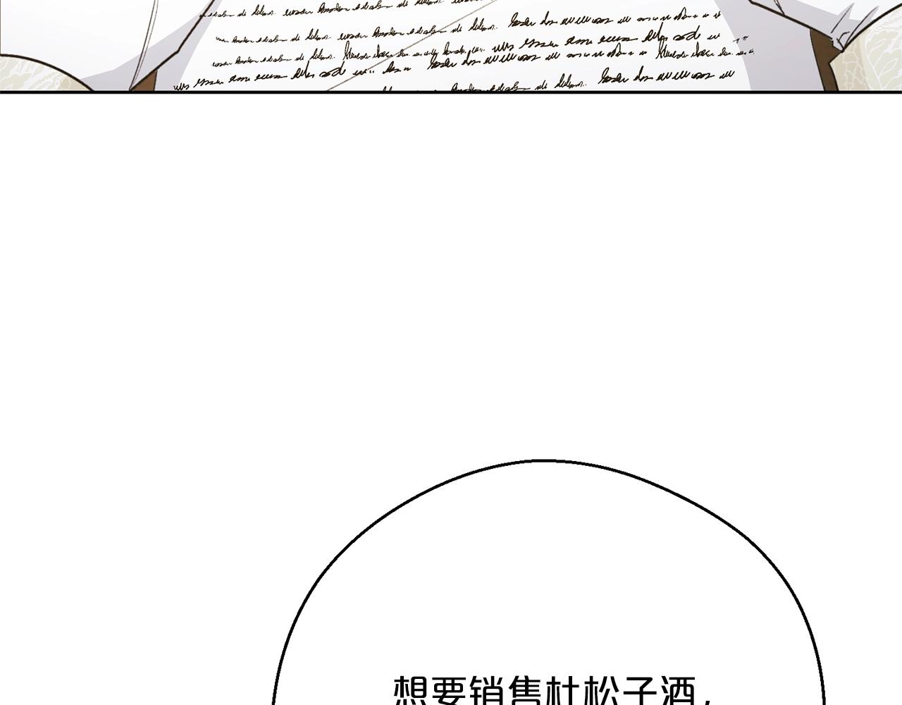 公爵夫人的红茶物语韩漫全集-第118话 茶叶改革无删减无遮挡章节图片 
