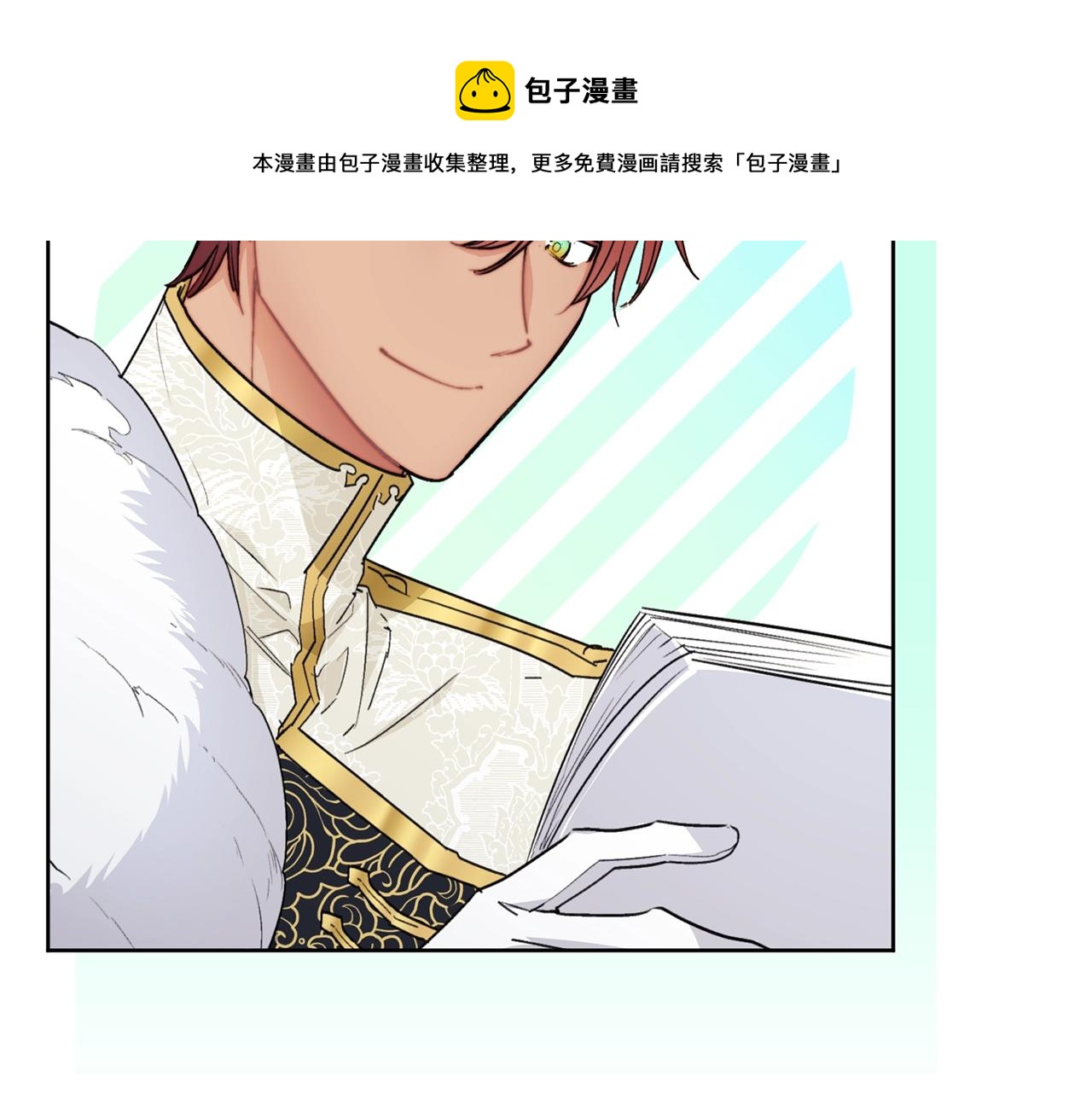 公爵夫人的红茶物语韩漫全集-第118话 茶叶改革无删减无遮挡章节图片 