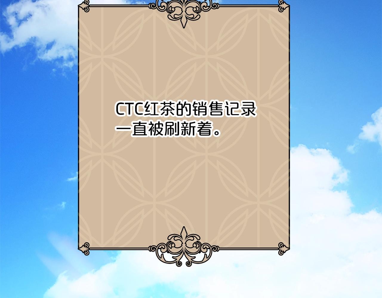 公爵夫人的红茶物语韩漫全集-第118话 茶叶改革无删减无遮挡章节图片 