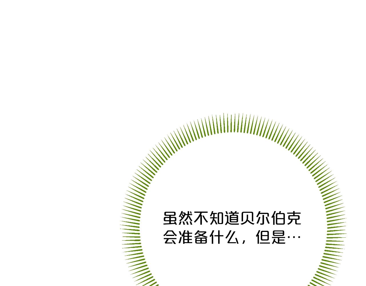公爵夫人的红茶物语韩漫全集-第118话 茶叶改革无删减无遮挡章节图片 