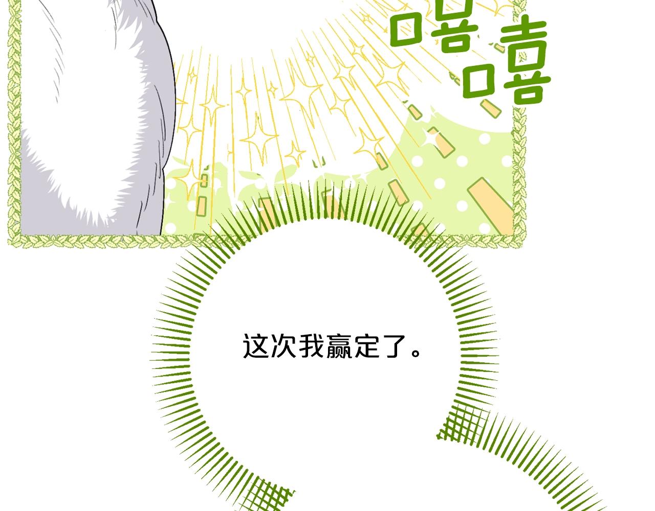 公爵夫人的红茶物语韩漫全集-第118话 茶叶改革无删减无遮挡章节图片 