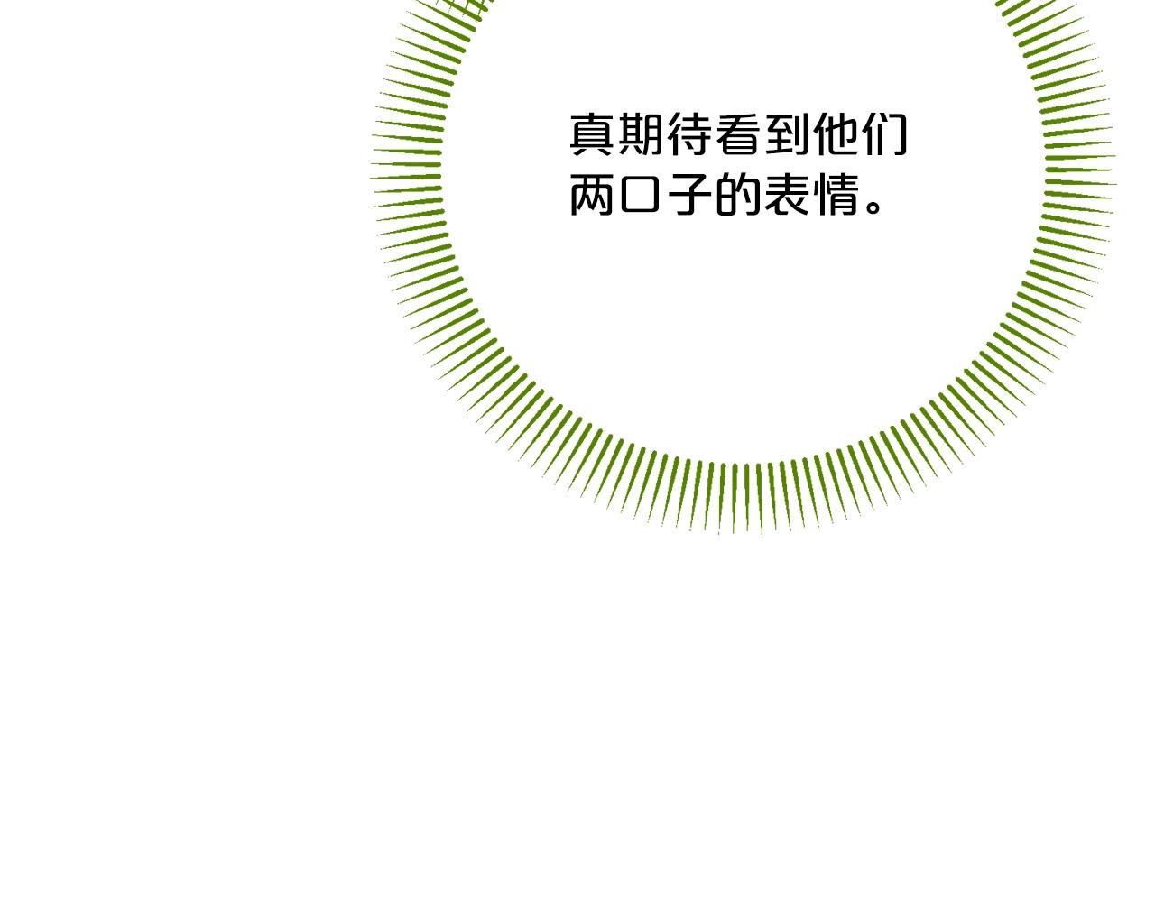 公爵夫人的红茶物语韩漫全集-第118话 茶叶改革无删减无遮挡章节图片 