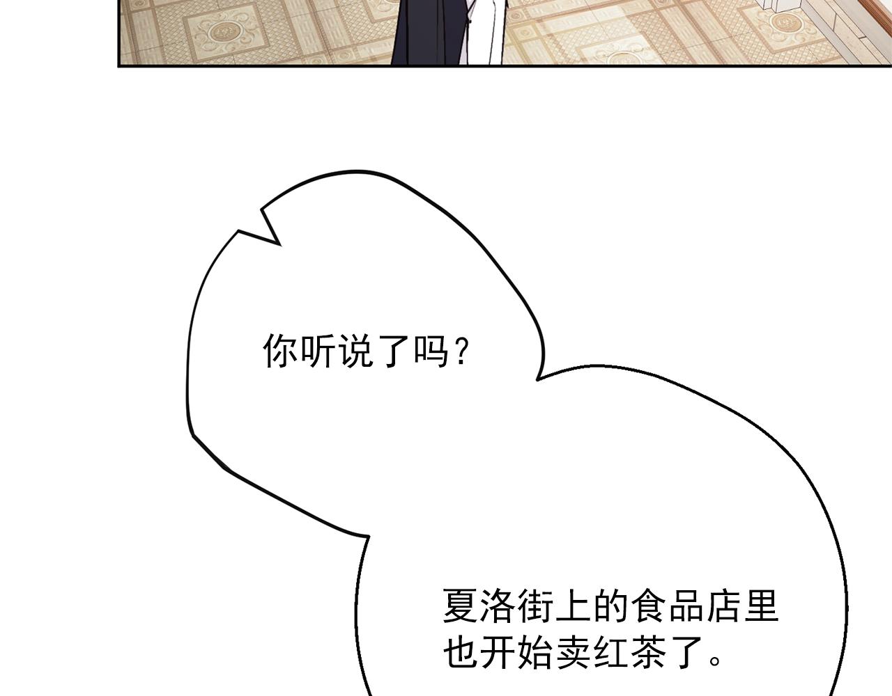 公爵夫人的红茶物语韩漫全集-第118话 茶叶改革无删减无遮挡章节图片 