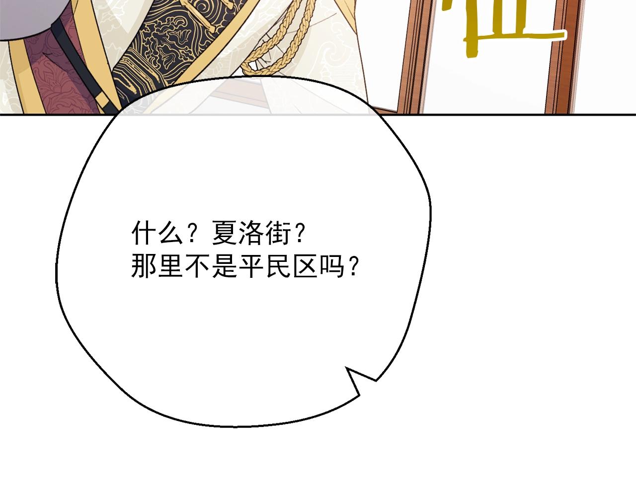 公爵夫人的红茶物语韩漫全集-第118话 茶叶改革无删减无遮挡章节图片 