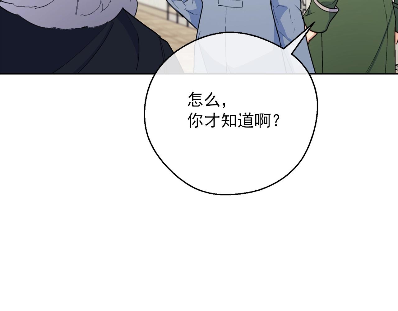 公爵夫人的红茶物语韩漫全集-第118话 茶叶改革无删减无遮挡章节图片 