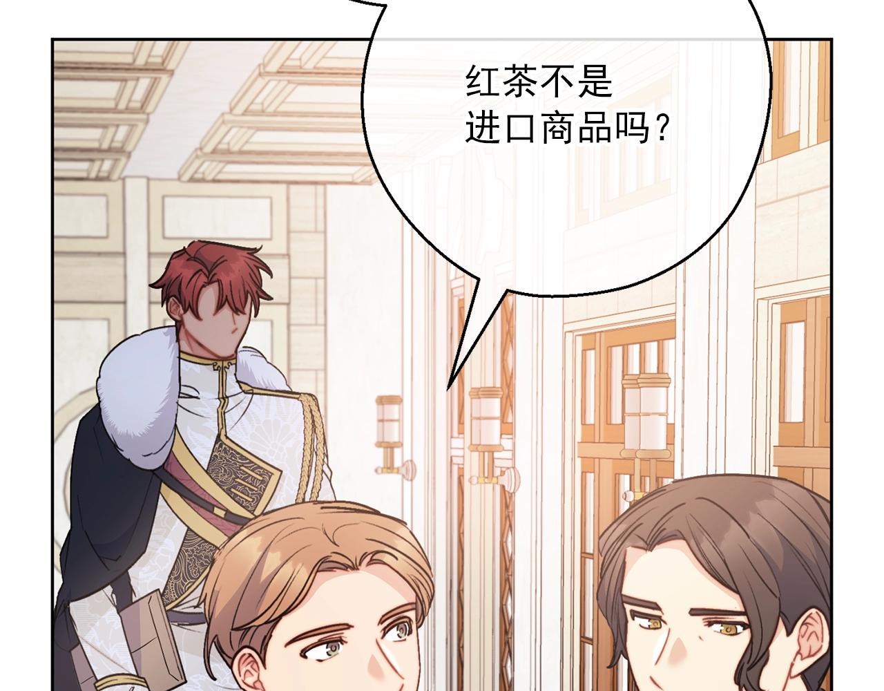 公爵夫人的红茶物语韩漫全集-第118话 茶叶改革无删减无遮挡章节图片 