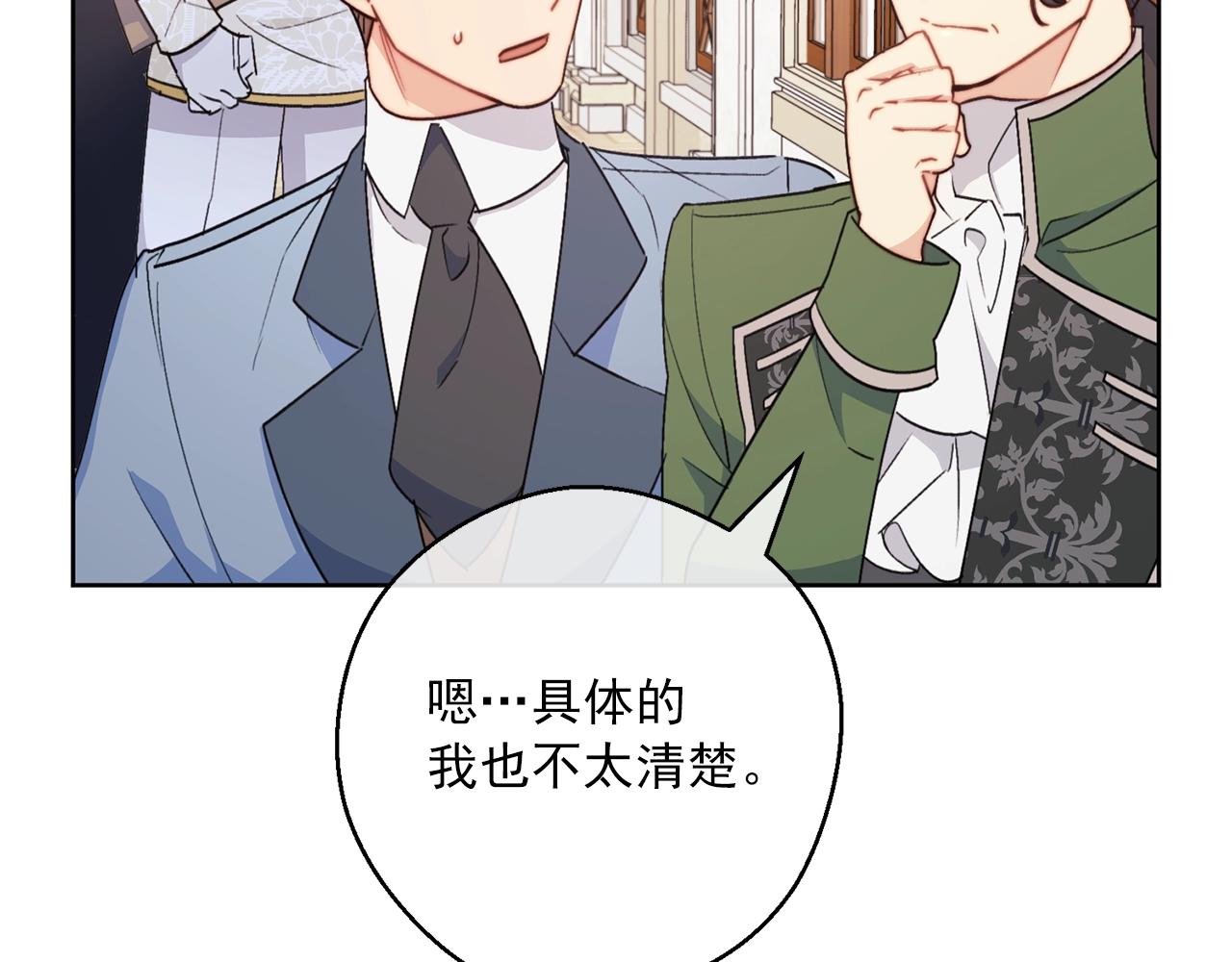 公爵夫人的红茶物语韩漫全集-第118话 茶叶改革无删减无遮挡章节图片 