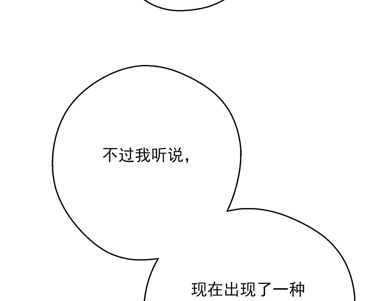 公爵夫人的红茶物语韩漫全集-第118话 茶叶改革无删减无遮挡章节图片 