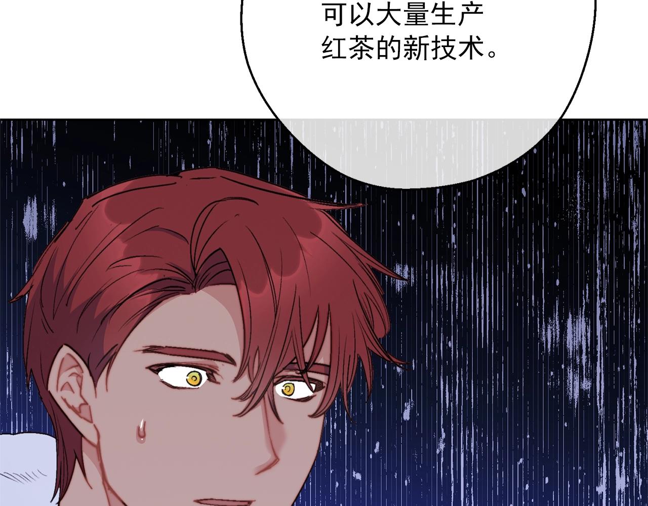 公爵夫人的红茶物语韩漫全集-第118话 茶叶改革无删减无遮挡章节图片 