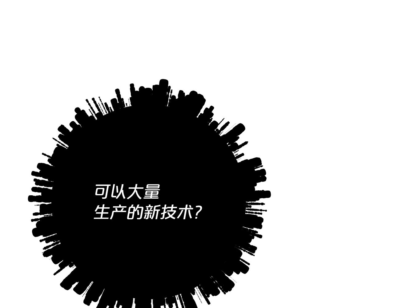 公爵夫人的红茶物语韩漫全集-第118话 茶叶改革无删减无遮挡章节图片 