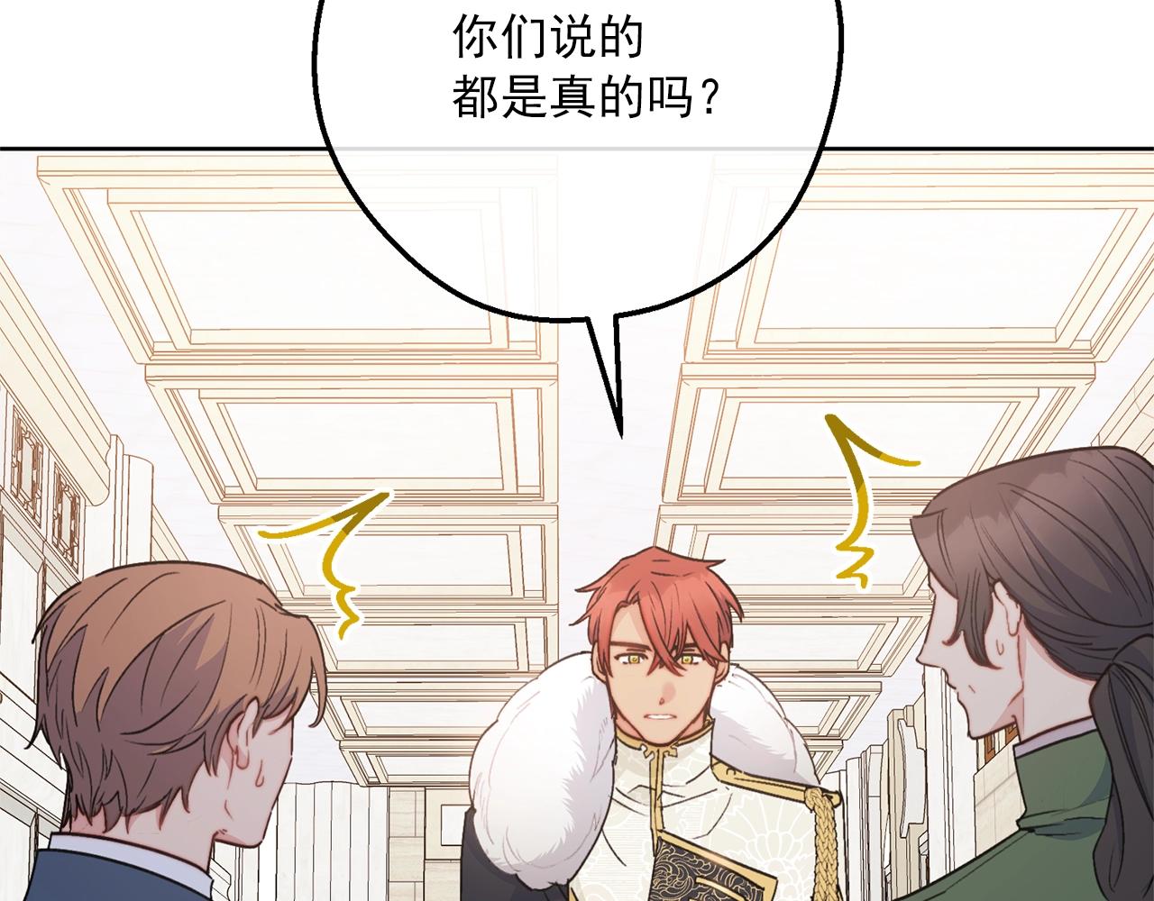 公爵夫人的红茶物语韩漫全集-第118话 茶叶改革无删减无遮挡章节图片 