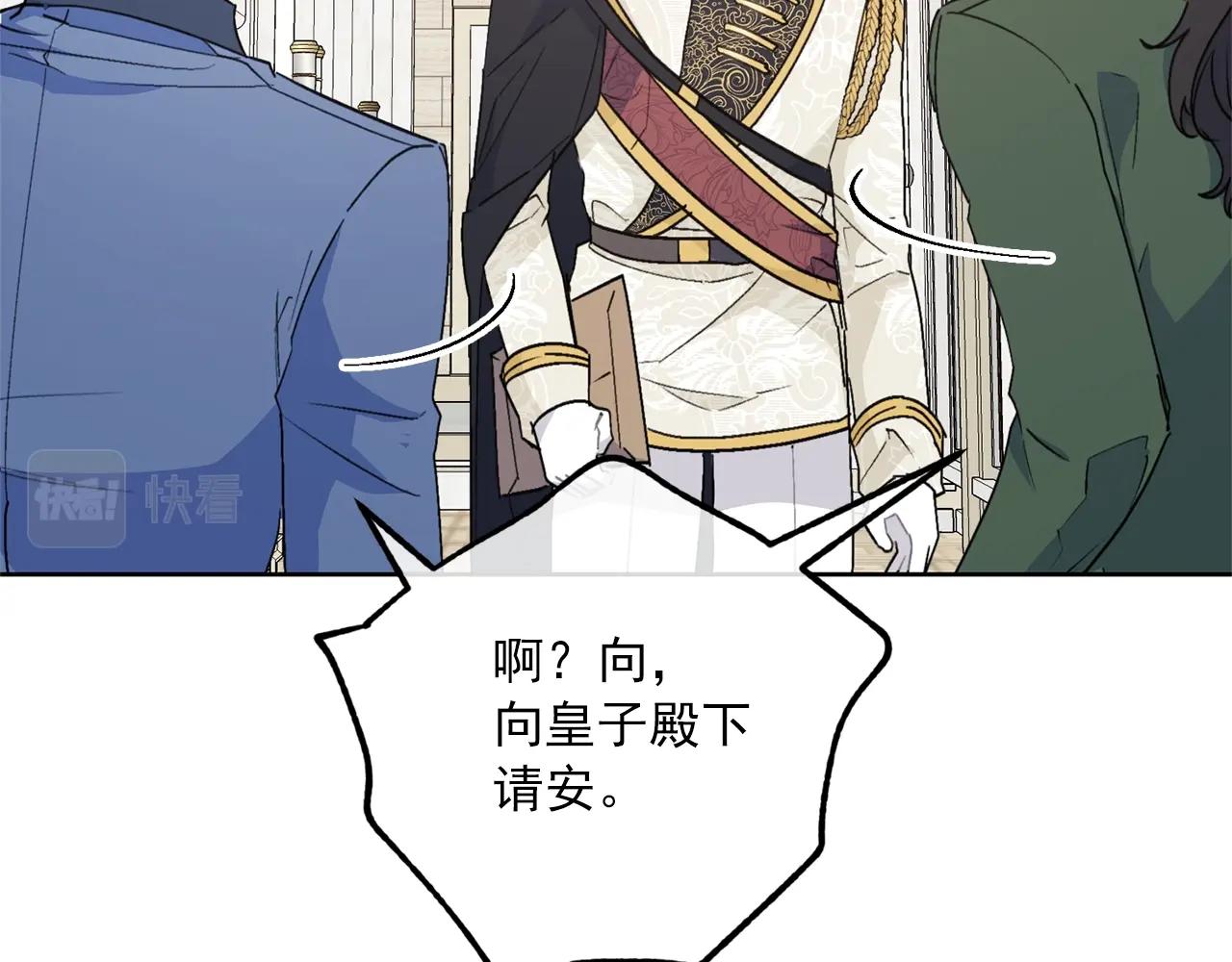 公爵夫人的红茶物语韩漫全集-第118话 茶叶改革无删减无遮挡章节图片 