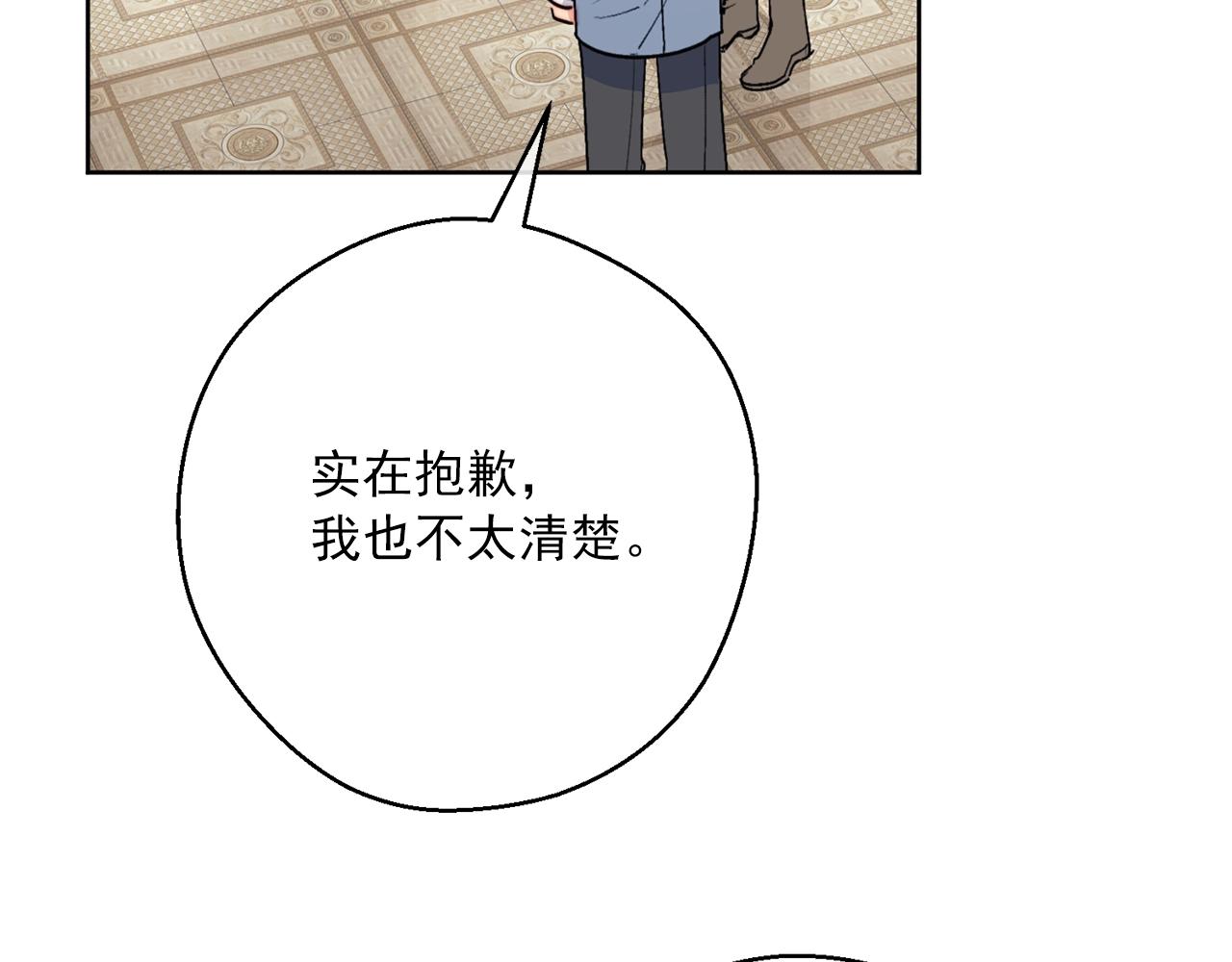 公爵夫人的红茶物语韩漫全集-第118话 茶叶改革无删减无遮挡章节图片 