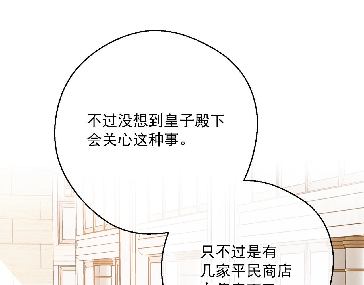 公爵夫人的红茶物语韩漫全集-第118话 茶叶改革无删减无遮挡章节图片 
