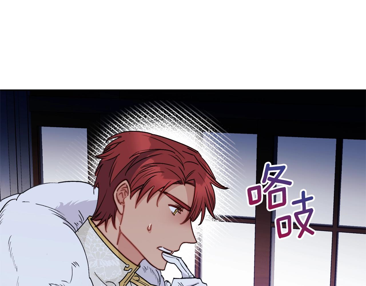 公爵夫人的红茶物语韩漫全集-第118话 茶叶改革无删减无遮挡章节图片 