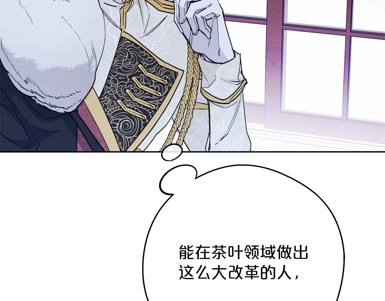 公爵夫人的红茶物语韩漫全集-第118话 茶叶改革无删减无遮挡章节图片 