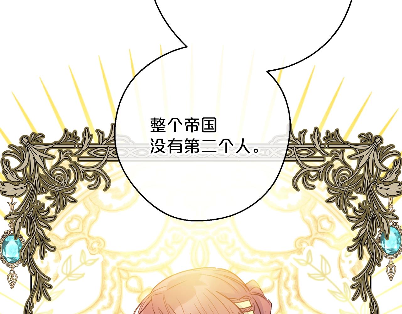 公爵夫人的红茶物语韩漫全集-第118话 茶叶改革无删减无遮挡章节图片 