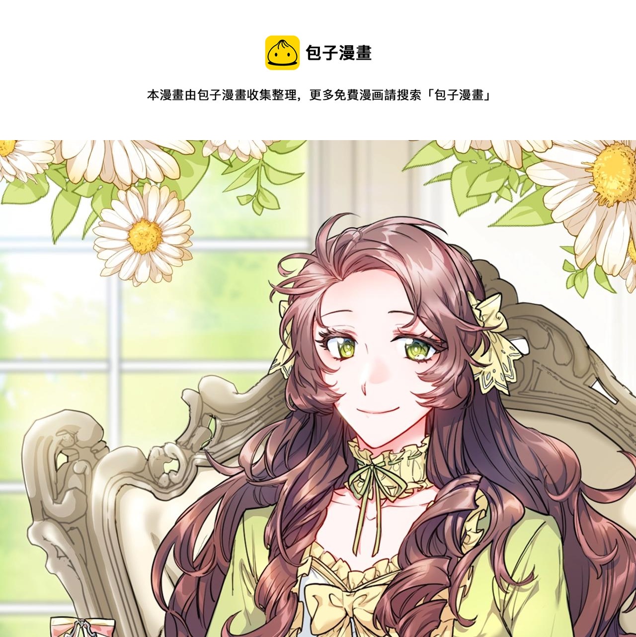 公爵夫人的红茶物语韩漫全集-第119话 违法经营？无删减无遮挡章节图片 