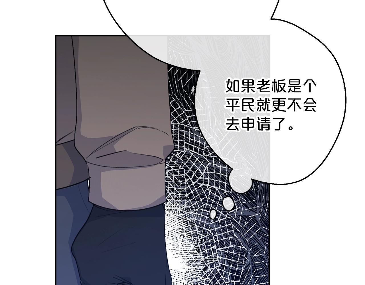 公爵夫人的红茶物语韩漫全集-第119话 违法经营？无删减无遮挡章节图片 