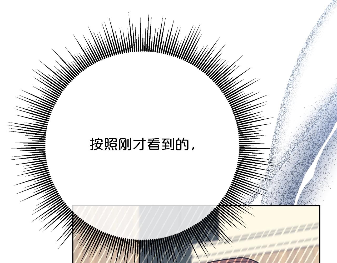 公爵夫人的红茶物语韩漫全集-第119话 违法经营？无删减无遮挡章节图片 